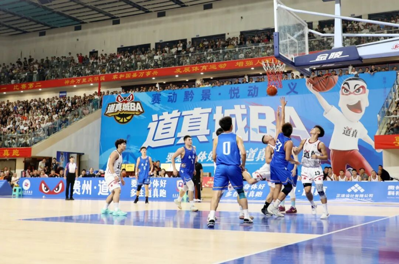  贵州遵义“道真城BA”胜利闭幕 