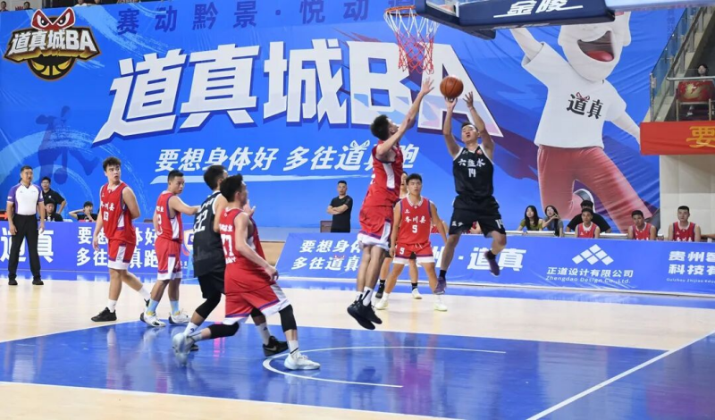  道真城BA：文体旅商发展欣欣向“融” 