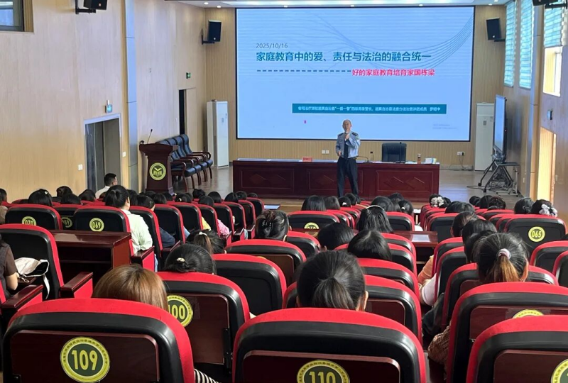  城关第二完全小学开展法治教育培训 