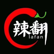 辣翻重庆老火锅